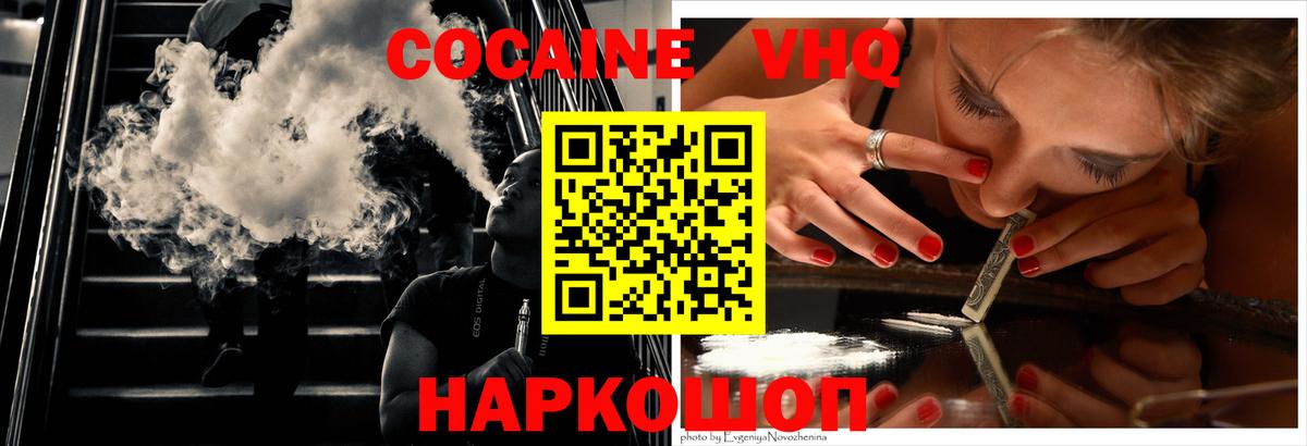 Кокаин FishScale  COCAIN Колумбийский  Вход с VPN  Тутаев 