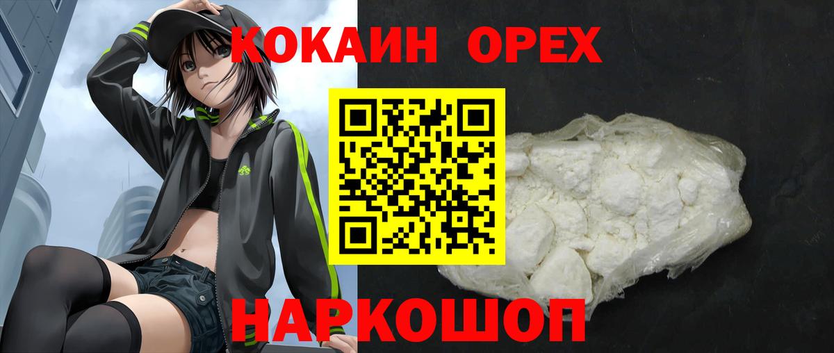 Кокаин Fish Scale Тутаев
