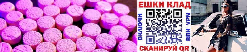ЭКСТАЗИ ешки  Тутаев 