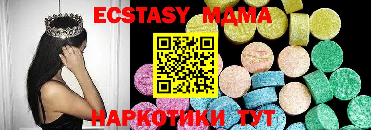 Тутаев  Ecstasy 280мг  Ecstasy mix  ЭКСТАЗИ  Вход с VPN 