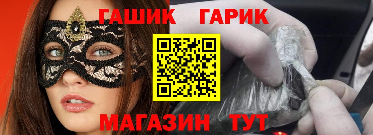 ГАШИШ убойный  Гашиш 40% ТГК  Вход с VPN  Тутаев 