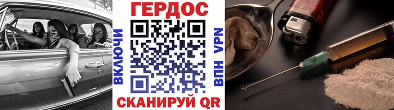 ГЕРОИН хмурый  купить наркотик  Тутаев 