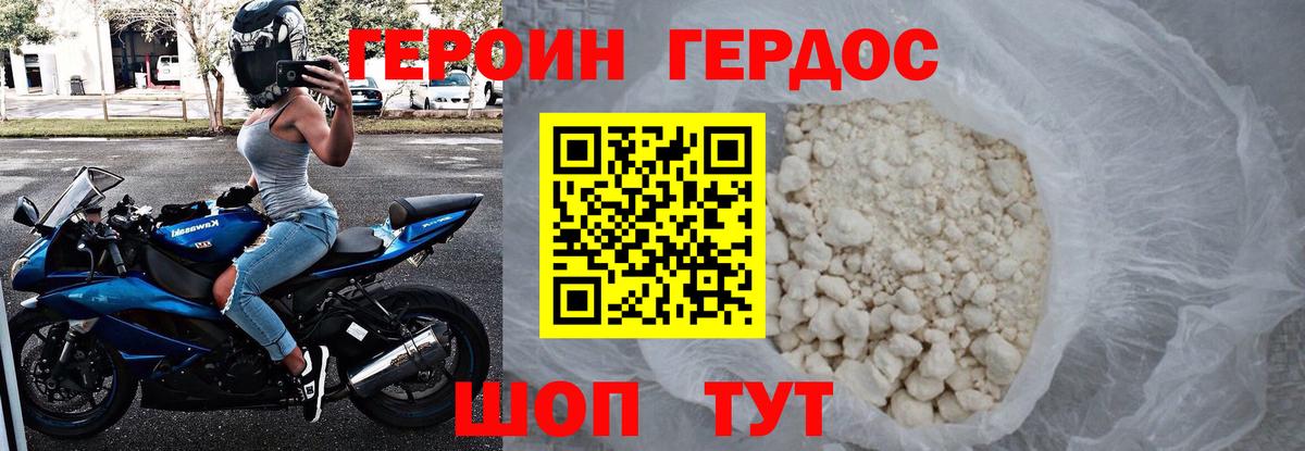 ГЕРОИН Афган  Вход с VPN  Тутаев 