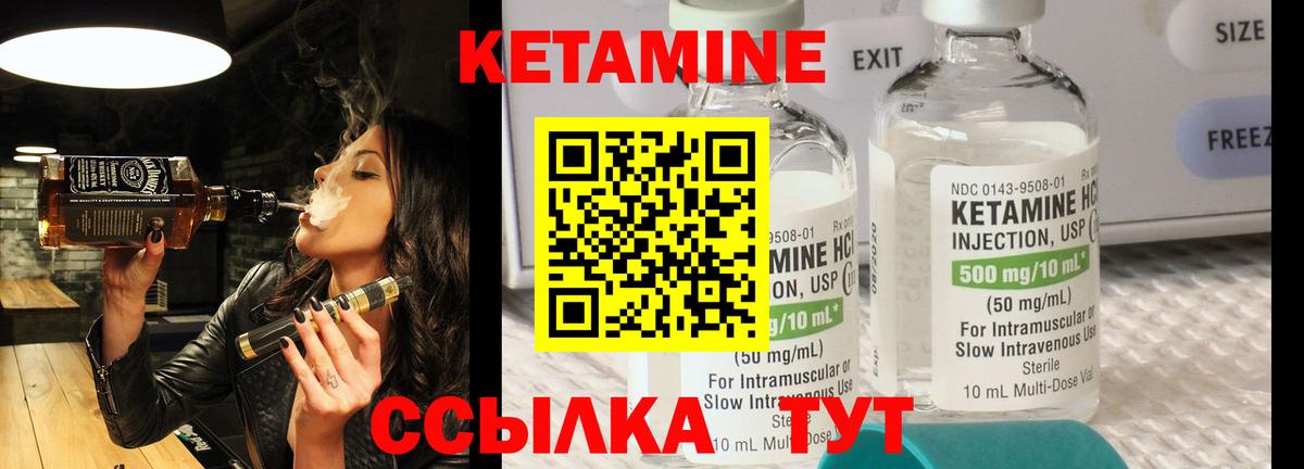 Кетамин ketamine  Вход с VPN  КЕТАМИН VHQ  Тутаев 