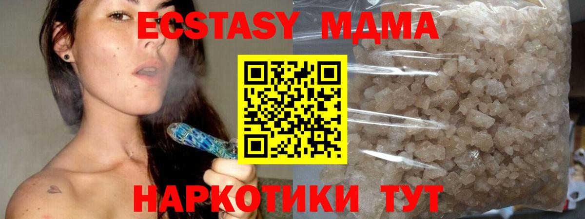 Тутаев  MDMA  Вход с VPN  МДМА VHQ 