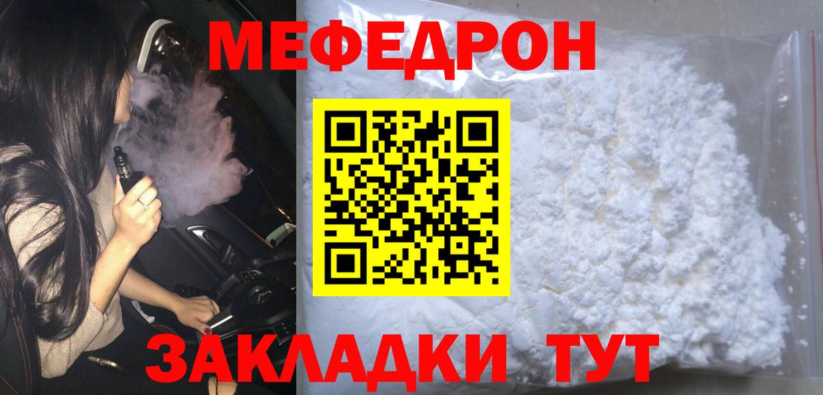 МЕФ мука Тутаев