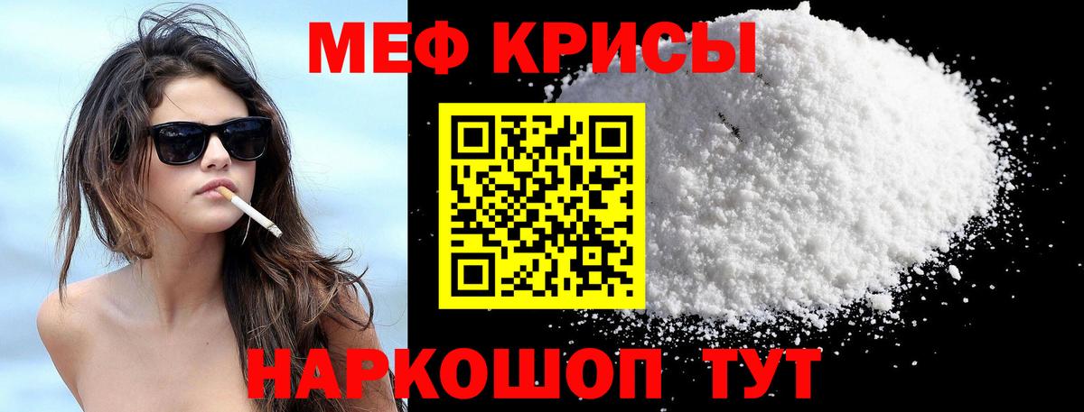 МЕФ VHQ  МЯУ-МЯУ 4 MMC  Тутаев  МЯУ-МЯУ  Вход с VPN 
