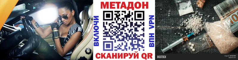 Метадон methadone  Тутаев 