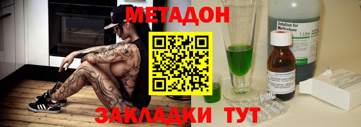 МЕТАДОН VHQ  Метадон мёд  Тутаев  нарко площадка состав  Вход с VPN 