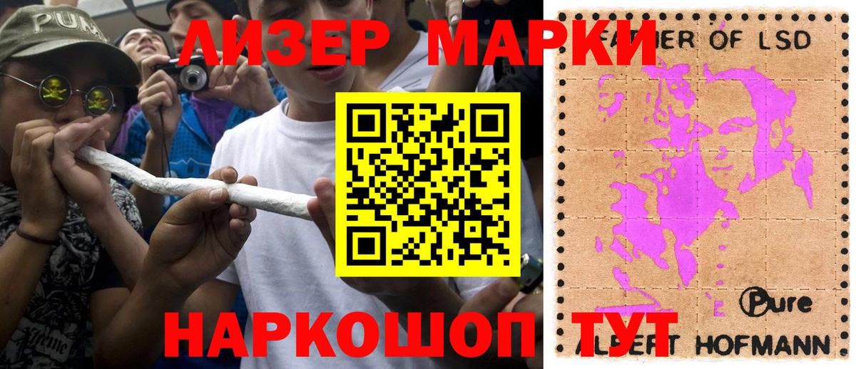 Тутаев  Марки NBOMe 1500мкг  Вход с VPN  Марки NBOMe 1500мкг 