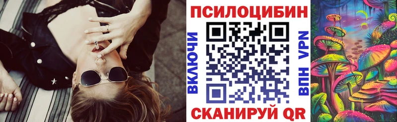 Псилоцибиновые грибы MAGIC MUSHROOMS Тутаев